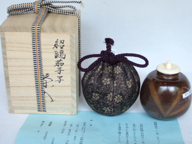 楽天市場】(漢作唐物・大名物)平安東山 笹田仁史作 本能寺文琳 楽天市場】(漢作唐物・大名物)平安東山 笹田仁史作 本能寺文琳