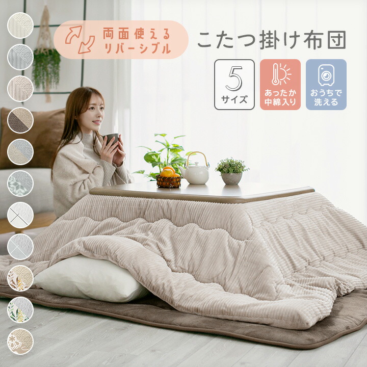 楽天市場】こたつ敷き布団 正方形 長方形 190×190 190×240 2畳 3畳