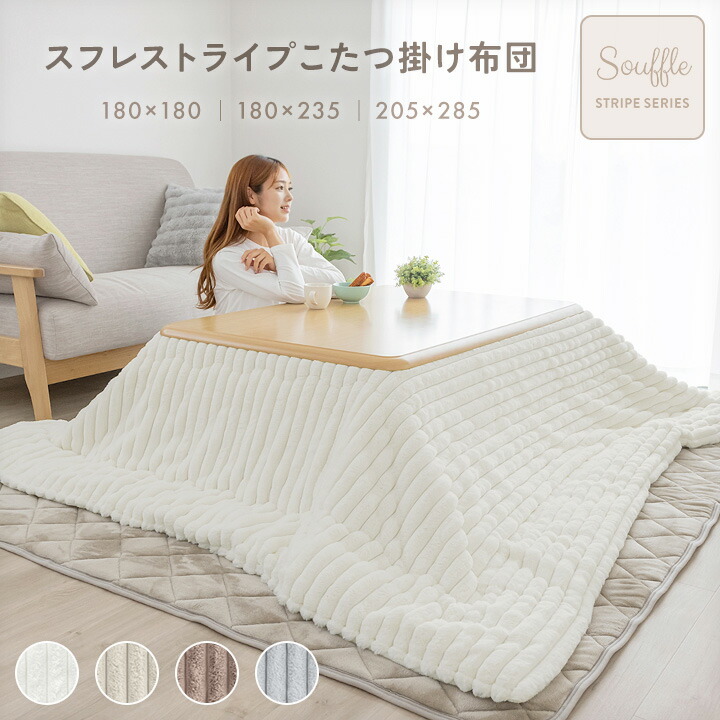 楽天市場】こたつ布団 洗える 省スペース 正方形 長方形 炬燵布団