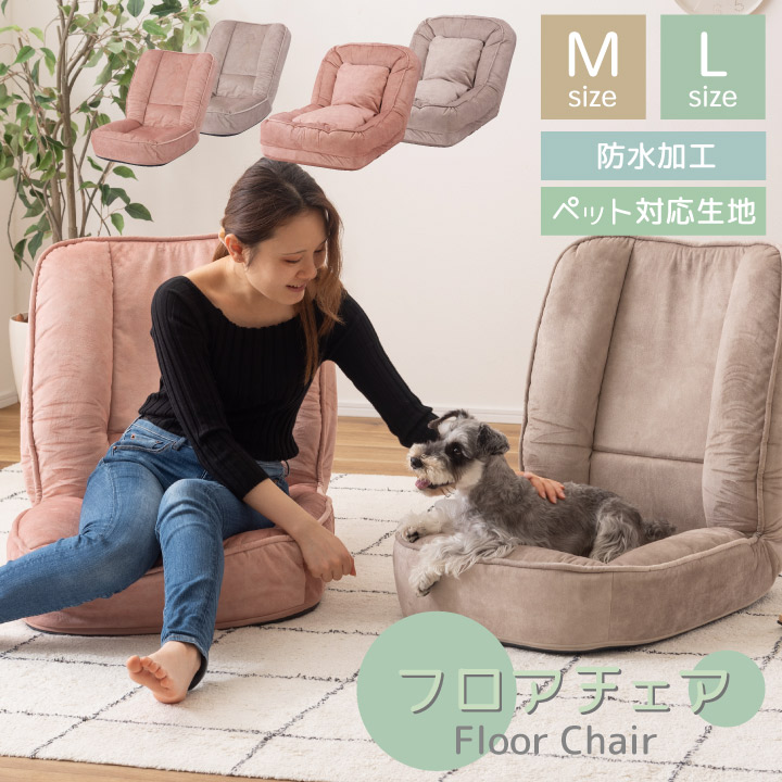 新品・未使用　座椅子　防水加工 リクライニング可能 楽天市場】フロアチェア 角度 調整可能 座椅子 リクライニング