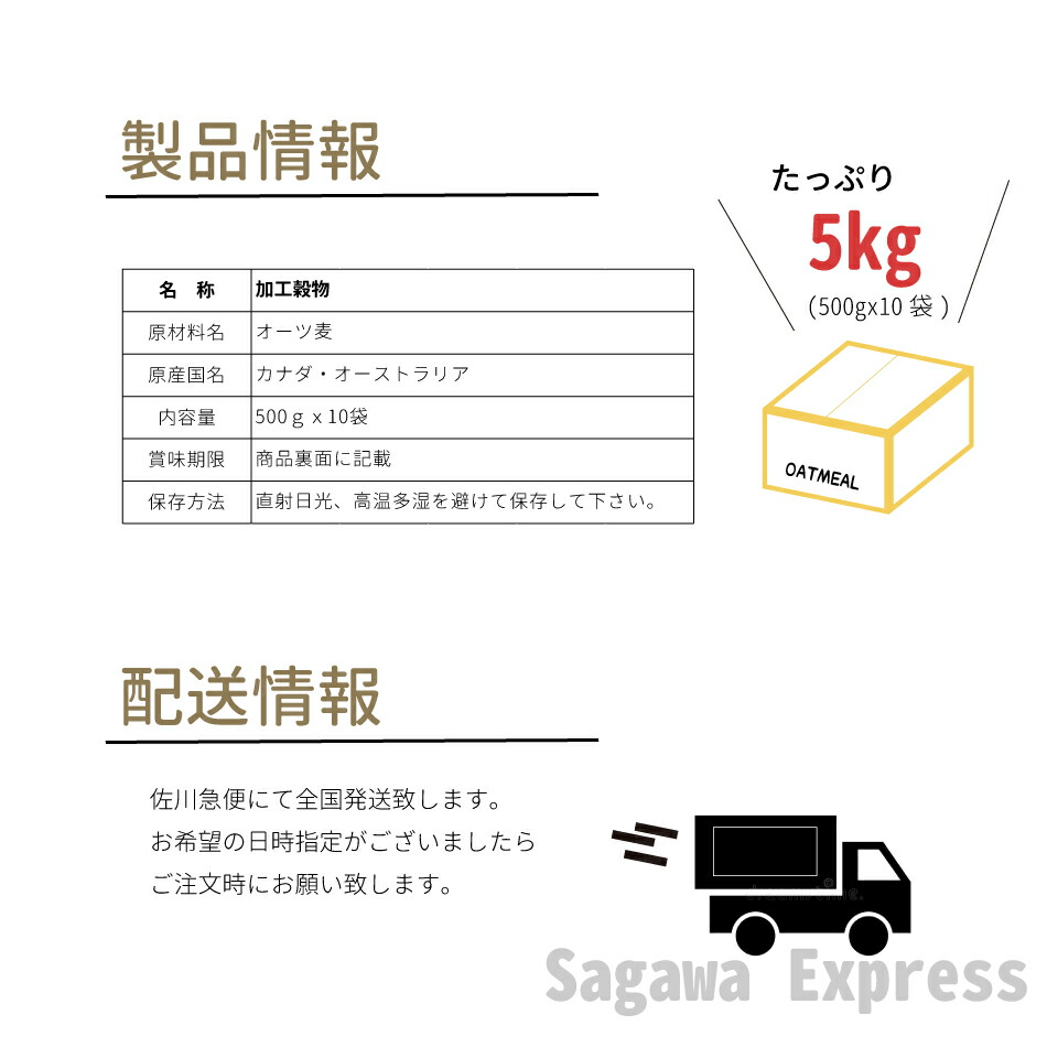 ロールドオーツ オートミール 5kg 500g×10袋 オーツ麦100% マルチオートミール 糖質制限 アミノ酸 タンパク質 食物繊維 超歓迎