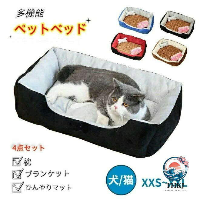 ペットベッド 洗える 角型 XXS S M L XL XXL オールシーズン 冷感マット付 枕付き ブランケット付き 猫 小型犬
