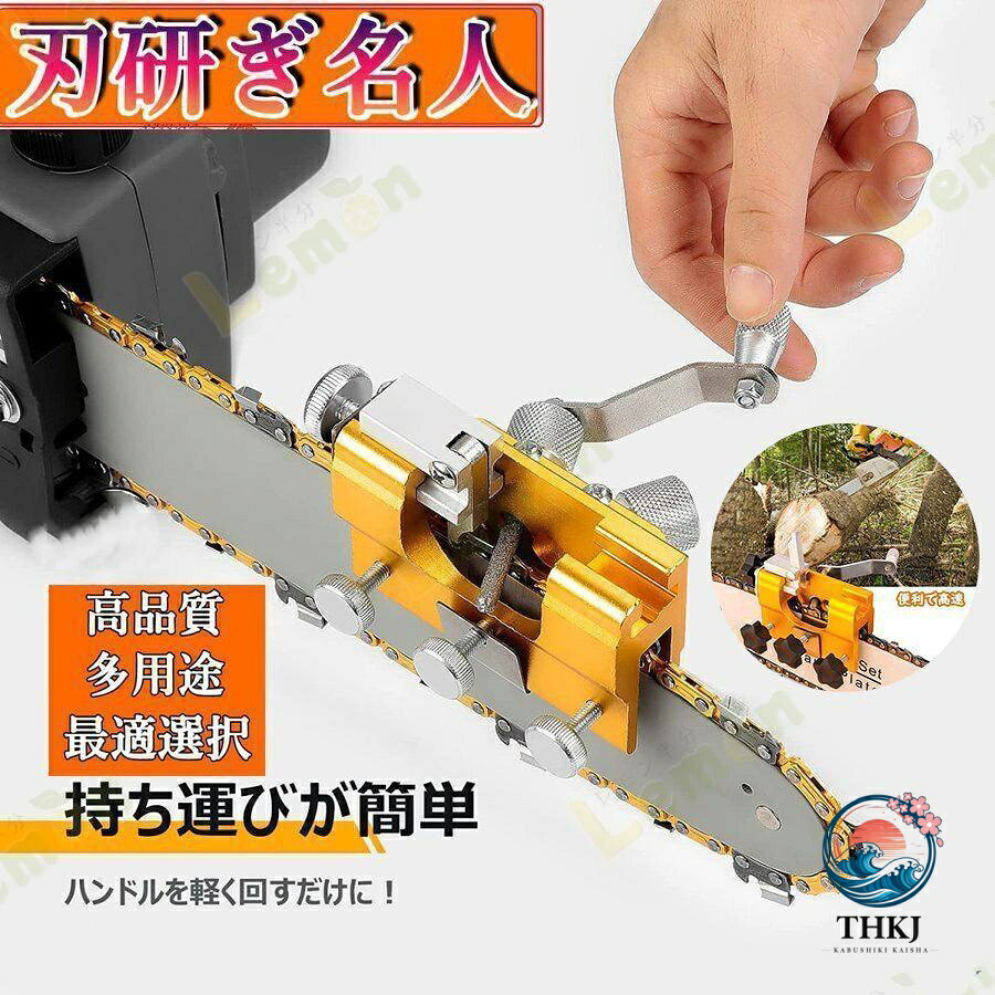 【楽天市場】【全品2点で5%OFF】刃研ぎ名人 チェーンソー 目立て機 チェーンシャープニングジグ あらゆる種類のチェーンソーに適する 木工用 ...