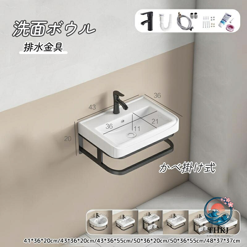 洗面ボウル 洗面ボール 壁掛け 洗面ボール小型 洗面台セット 手洗い器 壁掛け 流し台ステンレスブラケット かべ掛け式 省スペース