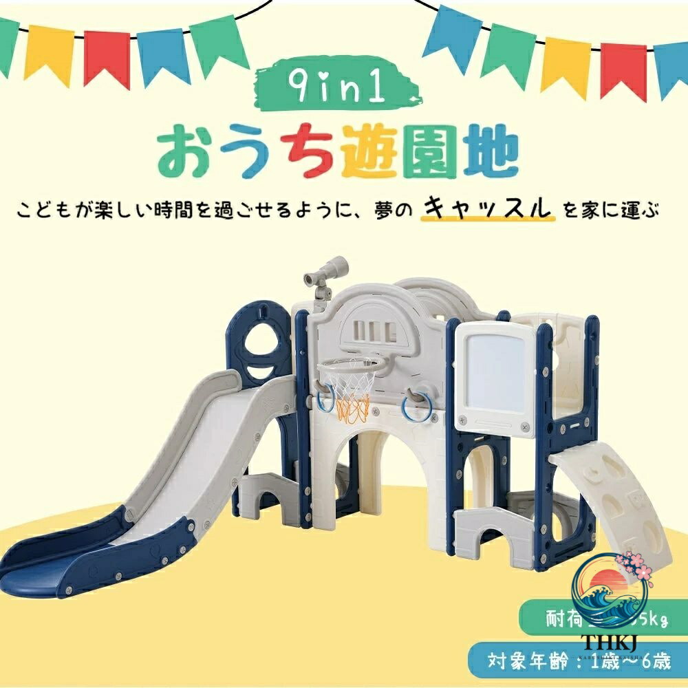 【全品2点で5%OFF】すべり台 キャッスル 大型遊具 すべりだい スライダー 室内 遊具 バスケットゴール 収納 キッズ キッズパーク 子供 子供 誕生日プレゼント クリスマス ひな祭り
