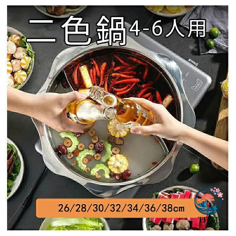 仕切り鍋 304 ステンレス鋼 二色鍋 IH 対応 鍋 2 色鍋 28 32 34 36 38CM ガス対応 パーティ 鍋パ 4-6 人 ステンレス 両手鍋 調理器具 ウィキャン しゃぶしゃぶ鍋 火鍋用