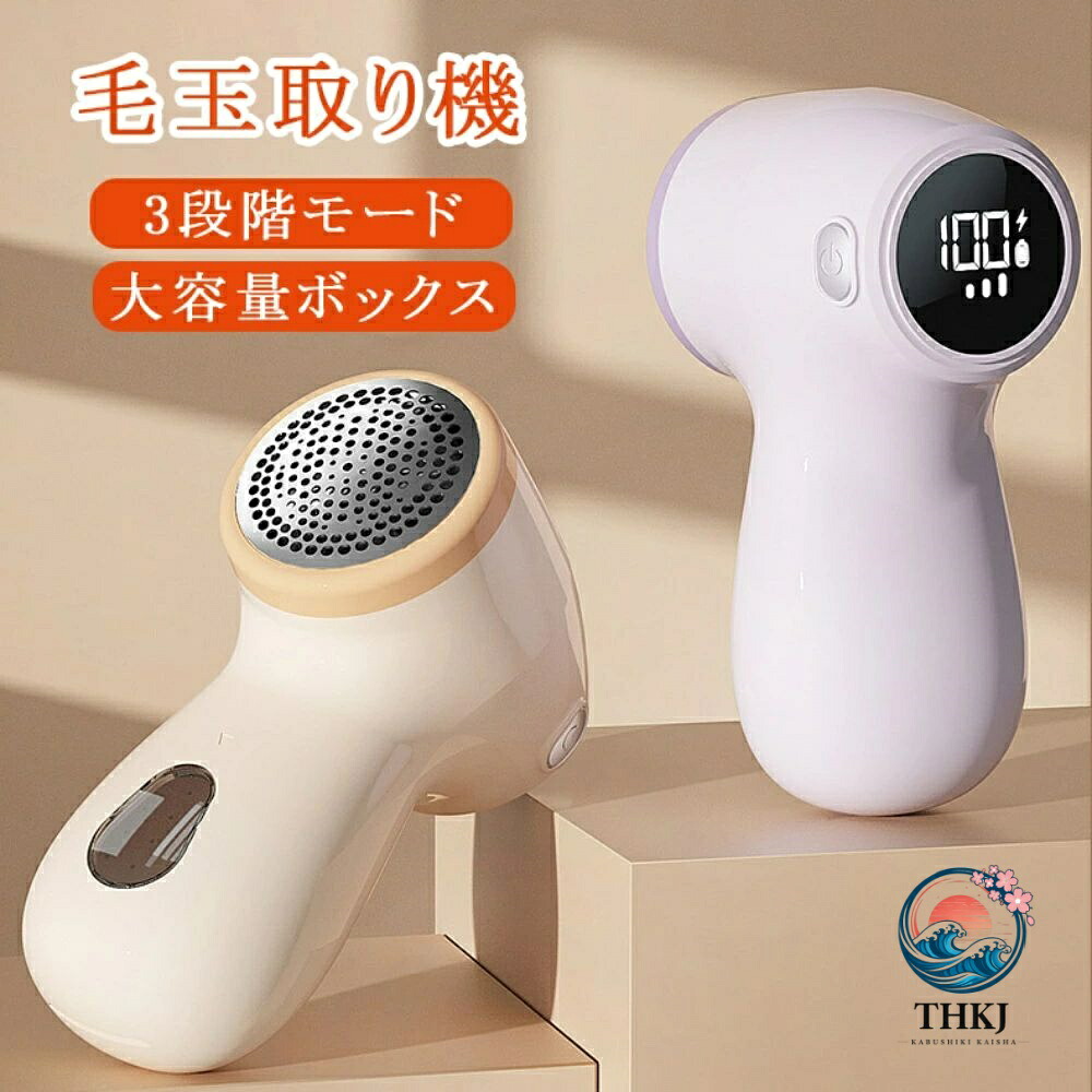 電動 毛玉トリマー 6 枚ステンレス刃 ターボ吸引式 充電式 3 段階調整 高速クリーニング 液晶表示 衣類に優しい設計 旅行自宅用
