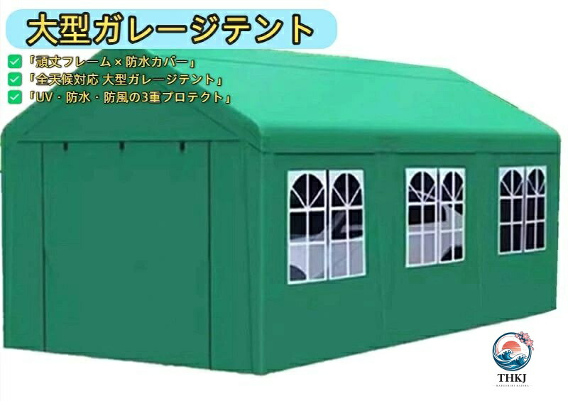 大型ガレージテント 間口 2.8× 奥行 5.3m ドア付き パイプ車庫 スチール製カーポート Φ38mm 頑丈フレーム 防水 防風 UV カット キャノピー テント 倉庫 車庫 物置 収納用