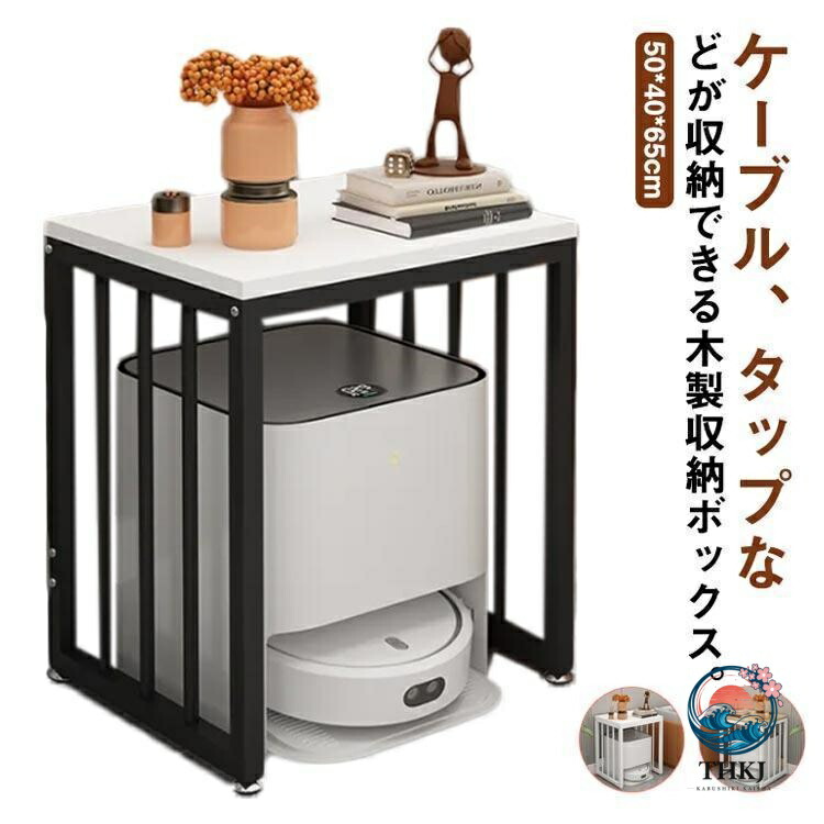 【全品2点で5%OFF】ケーブルボックス ルーター収納 タップボックス ロボット掃除機設置 ルンバ基地 お掃除ロボット 収納 木製 1 段 高さ 42cm コードケース スッキリ