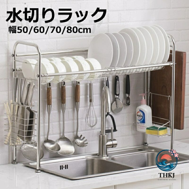 【全品2点で5%OFF】水切りラック シンク上 1 段 ステンレス製 水切りラック スリム 水切りかご ステンレス 1 段 シンク上水切りラック 水切りカゴ シンク上 大容量 水切りかご 大容量 食器乾燥ラック 水切りラック 一人暮らし 水切り ラック