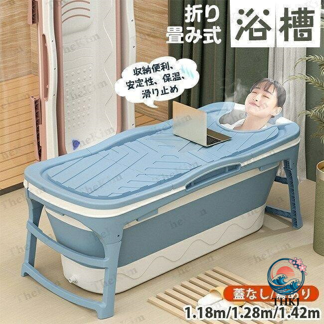 【全品2点で5%OFF】ポータブルバスタブ 折りたたみ 二階建てバスため桶 折り畳み式湯ぶね お風呂 SPA 湯ぶね 成年者 小わっぱ 持運び 風呂バケッツ 浸漬式 二階建てバスお部屋 身寄り用 納める助けになる 浴する パウダーコンパクト ブルー-ピンク