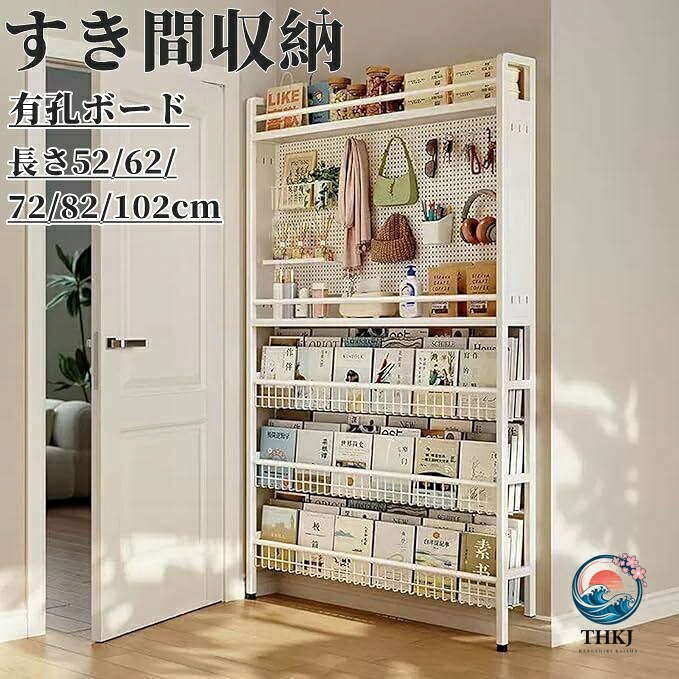 【全品2点で5%OFF】細長い切口納める 仕合わせ 部屋の入り口 か細い仕合わせ か細い 細長い切口納める 壁面納める 書物棚 納める仕合わせ 大収容能力 有孔ゲーム盤 棚 飾り付け仕合わせ穴あき板を DIY できる 納める棚 調味料仕合わせ 52*11.8*188cm-62*11.8*188cm-72*11.8*188cm