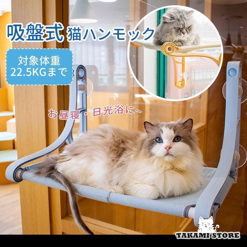 ハンモック ベッド ペット 吸盤式 猫ベッド ペットベッド 収納ベッド ハンモックチェア ベッドシーツ ベッドフレーム ベッドガード ベッドパッド ベッドインベッド 猫 キャットハンモック 猫用ハンモック 猫窓ベッド 窓際マット 日光浴 吊りベッド