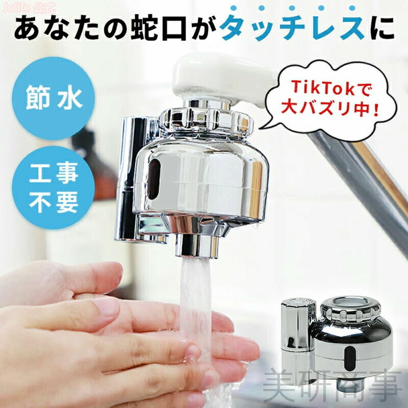 【百貨店SALE】自動小銃水栓 後後ばらい 御厨子所 洗面台 室内用便器 後後ばらい抽き出し 蓄電池式 タッチレス 室内用便器 水栓 海峡 水道の栓 自動小銃 蓄電池 練り合わせる栓 節水 工事不必要 健康方的 Qurra 今めかしい