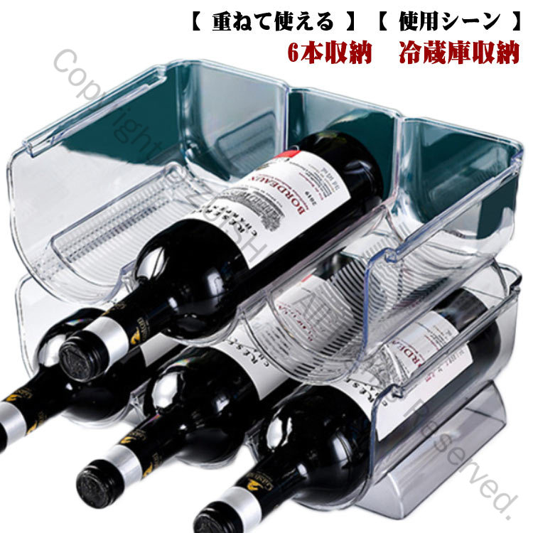 楽天市場】アクリル製 ワインラック/ 3本用 ワイン収納 インテリア