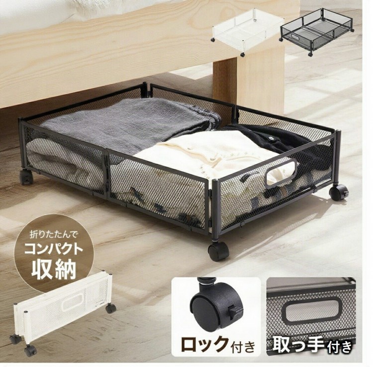 ベッド下収納 キャスター付き 収納ボックス 収納ケース 薄型 収納 折りたたみ 収納ワゴン キャスター ベッド下収納ボックス ローラー付き 大容量 整理ボッ 隙間収納 スペース活用 布団収納