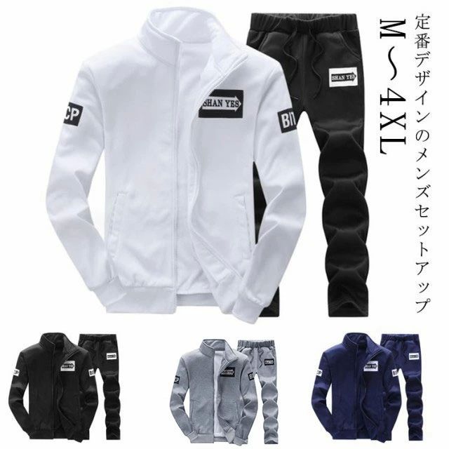 スポーツウェ セットアップ ジャケット スタンドカラー ジャージ 長袖 スポーツウェア ストレッチ 防寒 秋冬 冬 上下セット フィットネスウェア 大きいサイズ メンズ レディース カジュアル おしゃれ