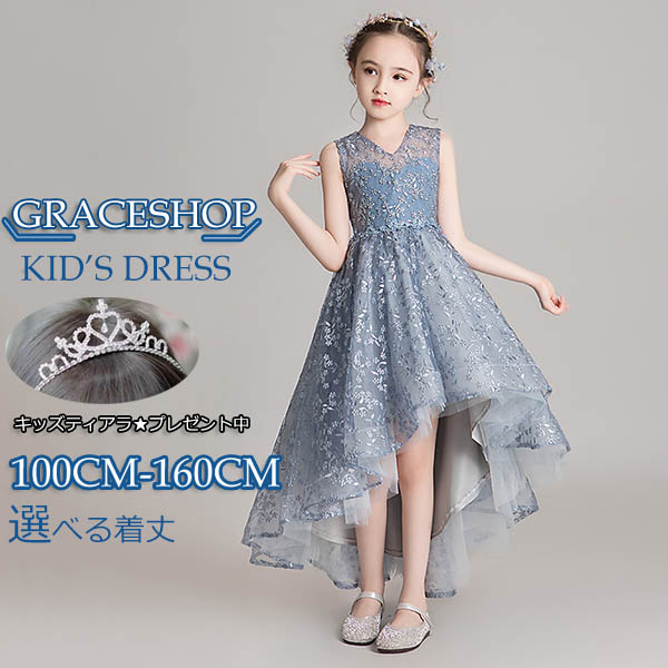 ピアノ発表会 ワンピース 子供ドレス ロング丈 ドレス キッズドレス 子どもドレス 半袖 ピアノ 発表会 中学生 ジュニアドレス 七五三 ブルー パーティー ショート丈 お姫様 ノースリーブ キッズ フィッシュテール Vネック バイオリン コンクール 8,455円