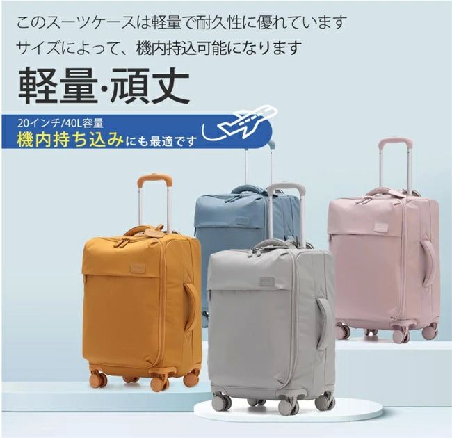 【百貨店SALE】耐衝撃 キャリーバッグ ソフトトロリーケース 機内持ち込み 旅行バッグ 3～5 大静電容量 つつみ隠し生き肝 雨合羽工業 静音 4輪 無地 軽さ