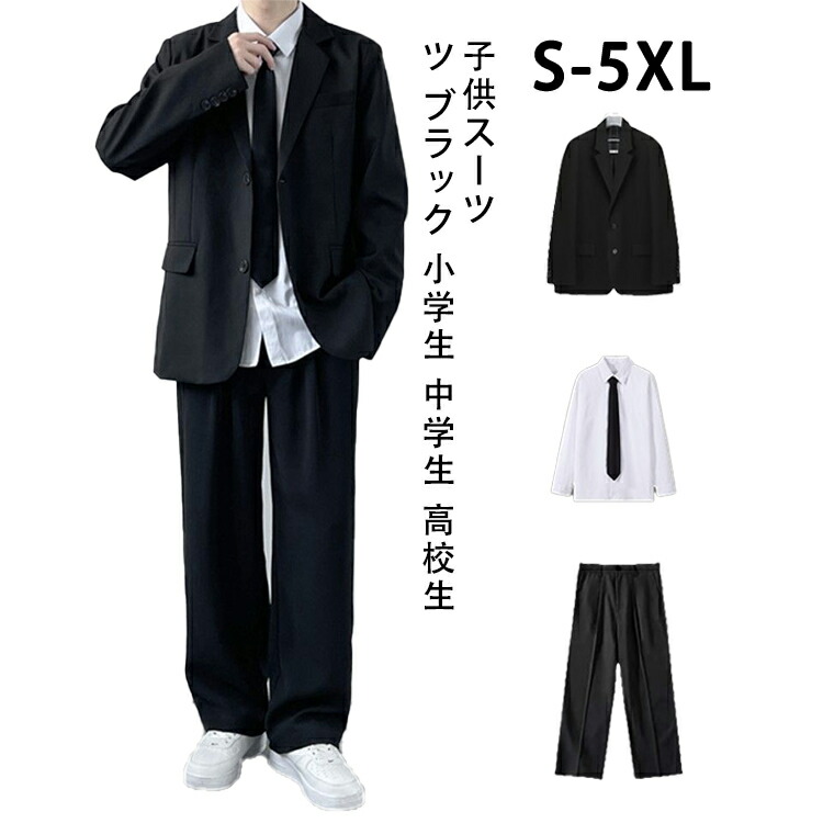 子供スーツ 2点/3点/4点セット 男の子スーツ ブラック フォーマルスーツ 卒業式 入学式 発表会 七五三 小学生 中学生 高校生 DK お受験 結婚式