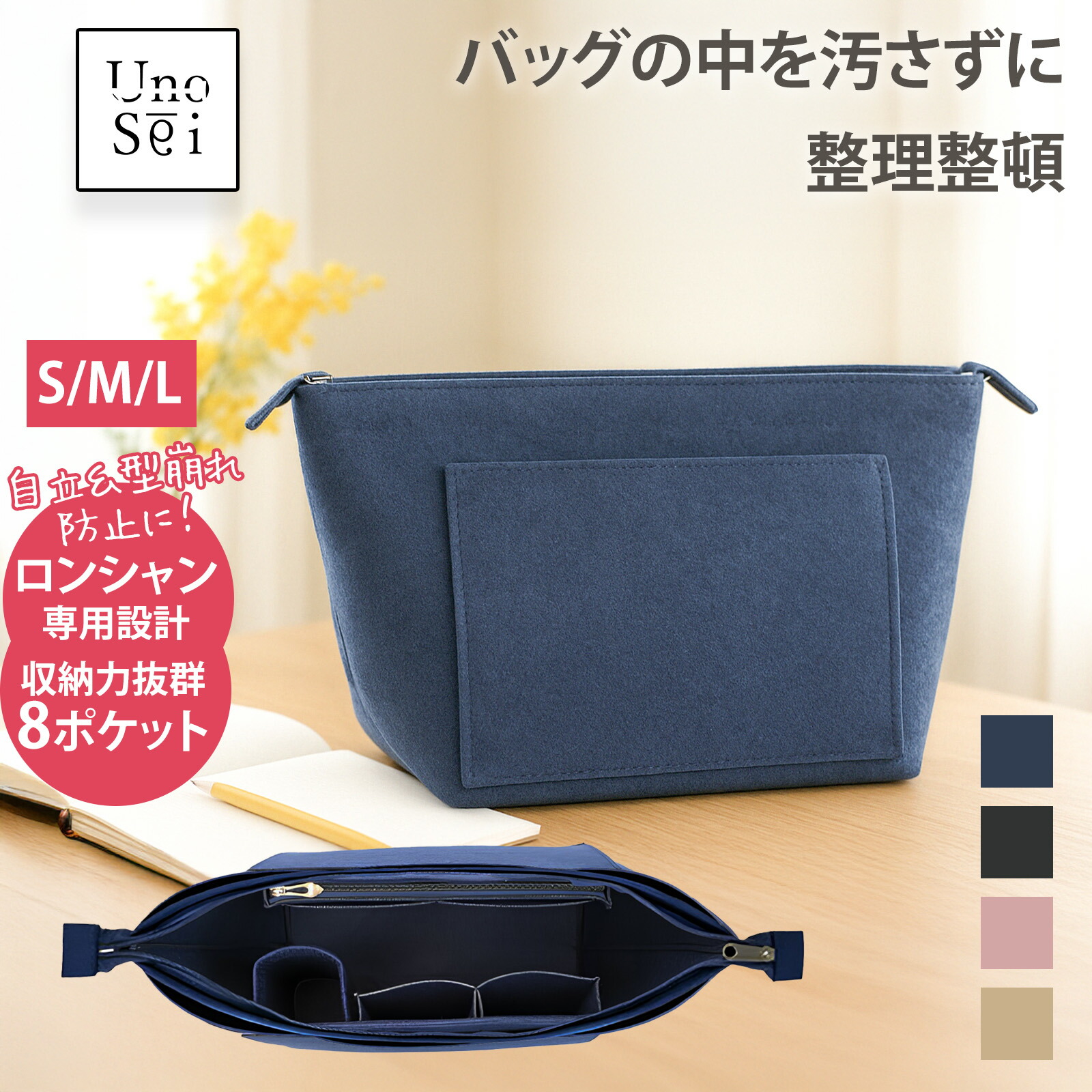 楽天市場】【送料無料クーポン発行中！】バッグインバッグ