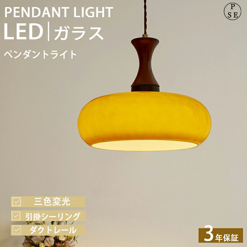 シャンデリヤ点火装置 LED 硝子 北欧 1灯 導管線路 御厨子所 今めかしい点火装置 シャンデリヤ点火装置 室内用便器 明かり 吊り下げ点火装置 LED led 間接的な行動点火装置 上昇限度点火装置 切り戸 上がり段点火装置 柱廊 今めかしい