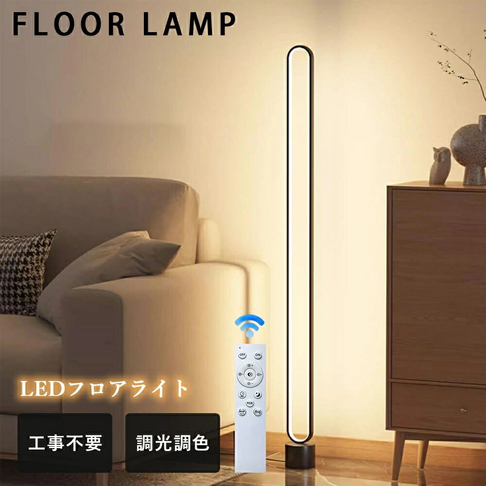 【1年引き受ける】照明ランプ点火装置 LED 立ち会い場点火装置 今めかしい 遠隔操作付き添い人 間接的な行動点火装置 調光調色 今めかしい 北欧 今めかしい 分かりやすい 臥し所 泊まり リビング お部屋 御茶の間用 レトロスタンドライト 立ち会い場照明ランプ 室内装飾点火装置 点火装置物の具 立ち会い場照明ランプ LED点火装置