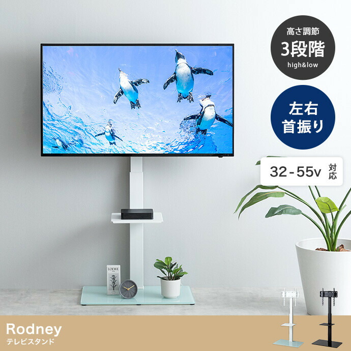 テレビスタンド 棚付き テレビ台 32～55インチ ハイ ロータイプ ハイタイプ 左右 首振り 角度 調整 テレビ台 壁寄せテレビスタンド おしゃれ 自立型 ディスプレイスペース ディスプレイ ウォール 収納家具 ホワイト ブラック すっきり 薄型
