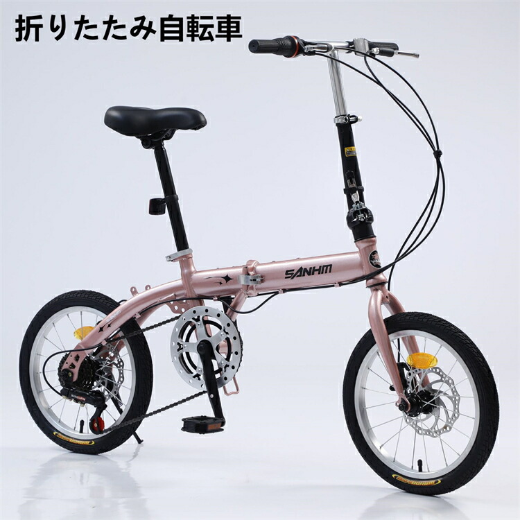 折りたたみ自転車 14インチ 5段変速 自転車 コンパクト 収納 軽量 ディスクブレーキ 高さ調節可能 大人用 子供用 車載 街乗り 通勤 通学 お中元 プレゼント