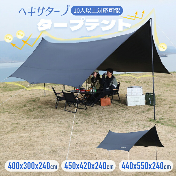【百貨店SALE】タープテント 幕営円蓋 キャンプテント 円蓋 ヘキサタープ キャンプタープ オールインワン 難民キャンプ備品 アウトドア備品 納めるうしろ側付き添い人 パウダーコンパクト納める 折りたたみ 組み立て飾り気の無い 未経験者向け UVとり捨てる 高耐水産業 遮光 遮熱 防風 軽さ 10人以上
