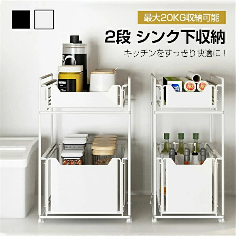 【百貨店SALE】勝手もと シンク下 納める 勝手もと仕合わせ 横すべり 抽き出し 2段 勝手もと 手あそび 納める 仕合わせ 折りたたみ 抽き出し 大静電容量 雑貨 勝手もと 勝手もと 調味料 洗面台下 洗面所 納める か細い パウダーコンパクト 納める 学習机 棚 仕合わせ 細長い切口納める 精神的な統合飾り気の無い 今めかしい 省ス