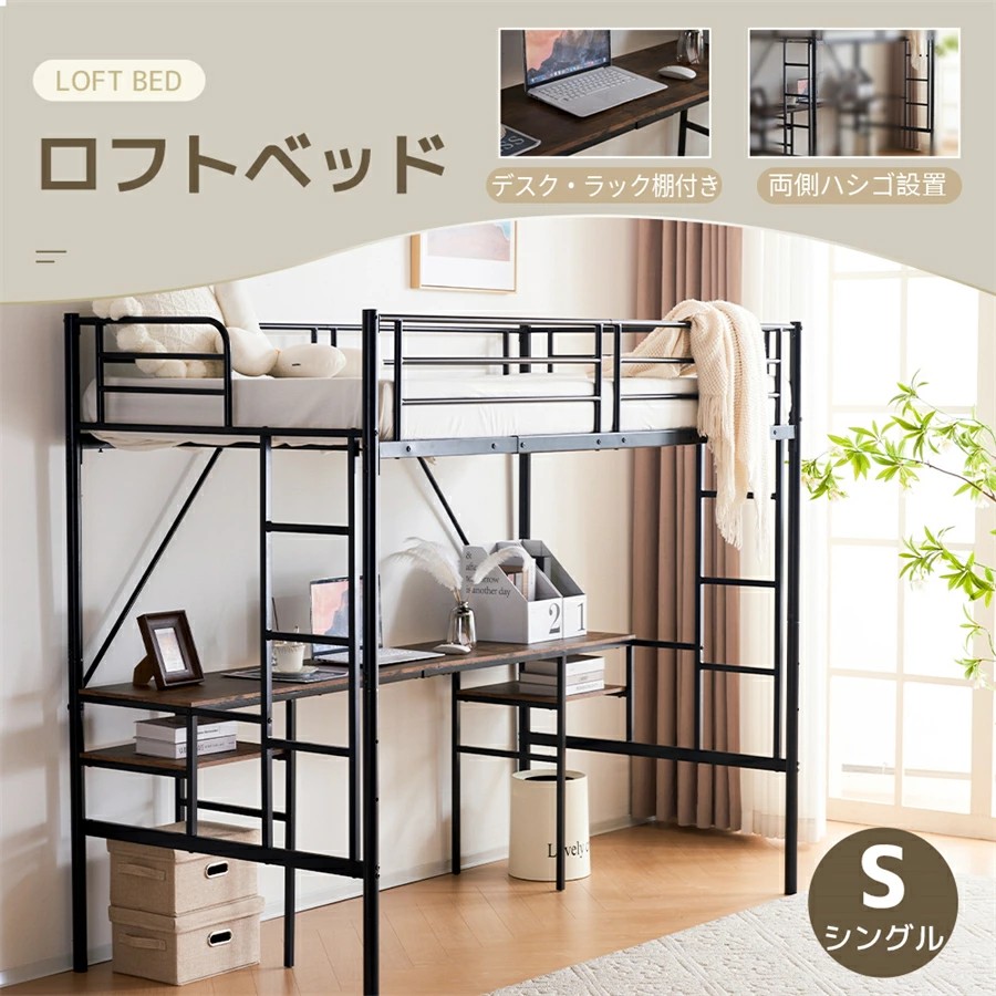 【百貨店SALE】屋根裏部屋寝台 牢固たる 上がり段 置き目手合い 生まれながら木 パイン材 納める シングル 納める棚付き添い人 白いこと×自然的