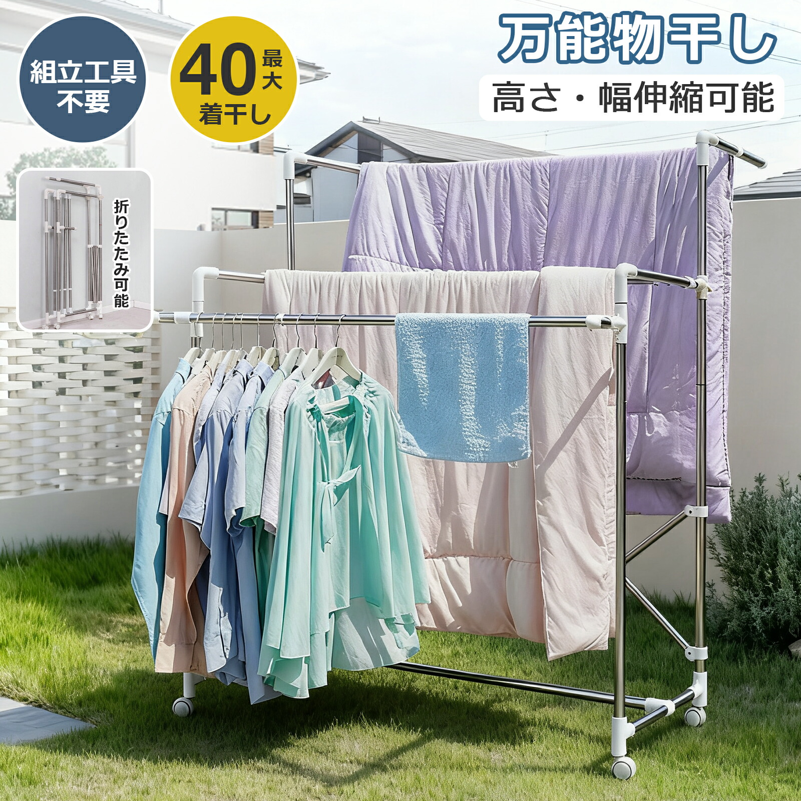 物干し 室内 多機能物干し 布団干し 屋外 衣類 万能物干し ベランダ物干し 物干しスタンド 物干し台 物干し竿 タオル干し ハンガー 洗濯 シンプル 洗濯物干し おしゃれ 折りたたみ可能 大容量 省スペース 伸縮 キャスター付き