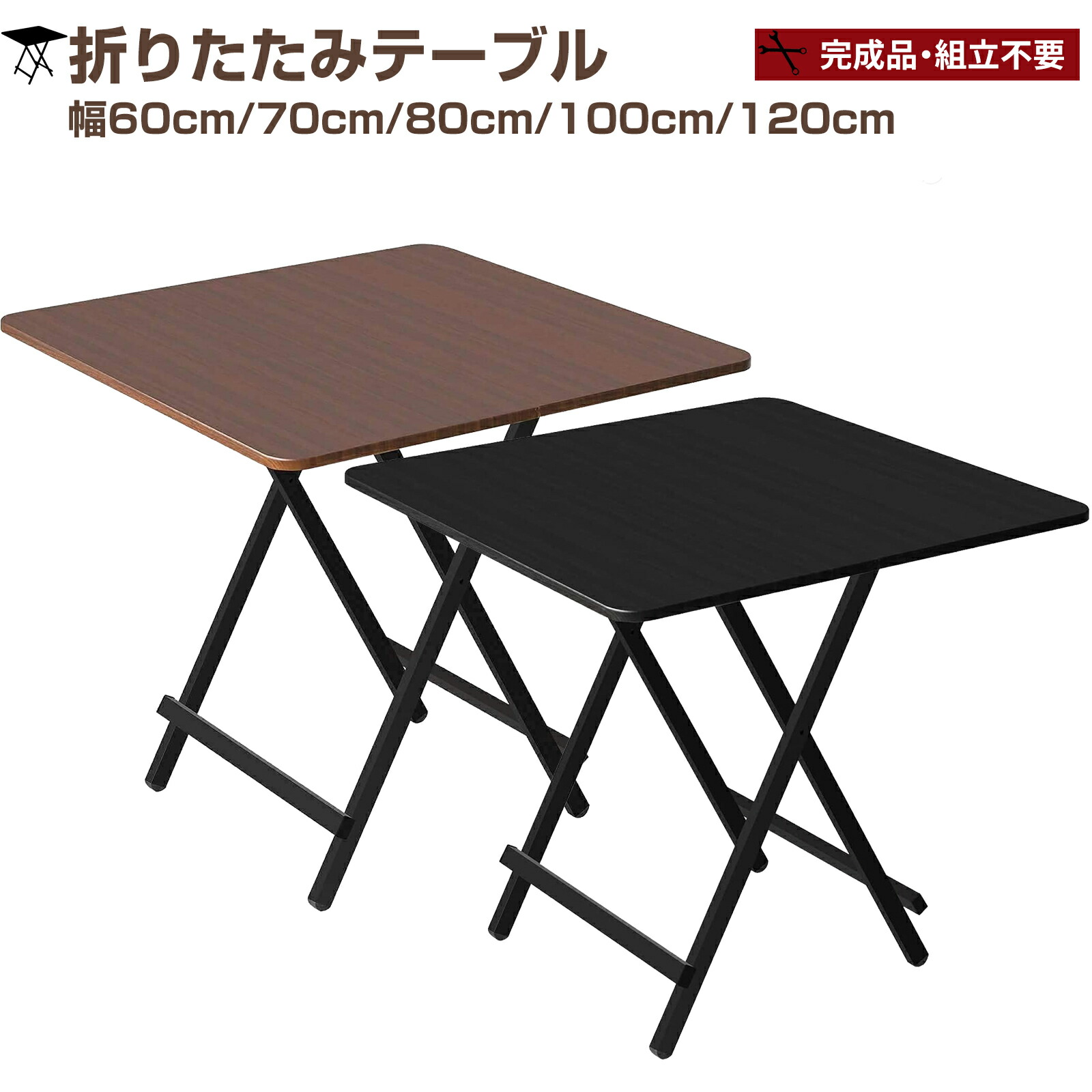 折りたたみ速見表 夕御飯速見表 かっこ良い マイコン勉強机 折りたたみ勉強机 為し終わる品 精神的な統合不必要 御役目台 ちゃぶ台 たわい無い リビング速見表 かっこ良い まっ四角 1人用 2人用 4人用 1人掛け 1人掛け 2人掛け 4人掛け 幅60/70/80/100/120糎 ダイニングテーブル-テーブル-インテリア・寝具・収納