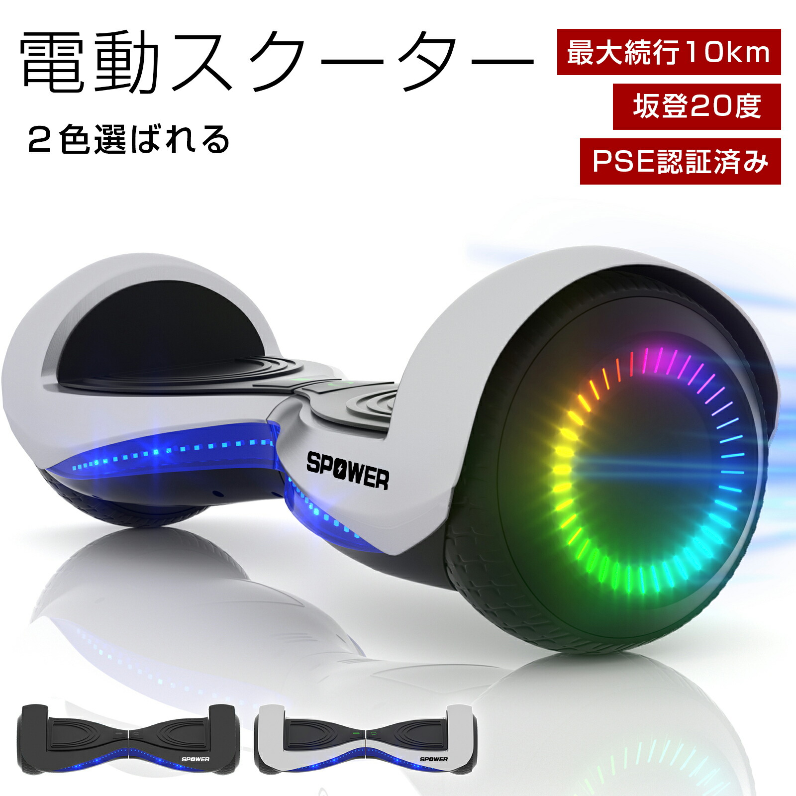 【プロテクター付き】電動スクーター 立ち乗り二輪車 電動バランススクーター 電動スマートスクーター セグウェイ 電動キックボード セントラルシステム 6.5インチ 子供用 大人用 ラッピング選択可能 1年修理保証