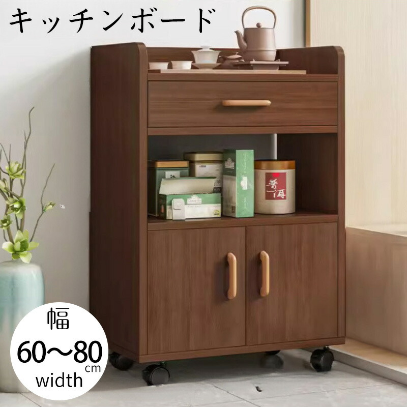 勝手もとカウンタ 勝手もとゲーム盤 置き目手合い 領域台 幅60幅 か細い勝手もと 中仕切り納める 食器棚 領域仕合わせ大型領域相応う 北欧領域仕合わせ 分かりやすい 勝手もと納める 食器納める 勝手もと仕合わせ かっこ良い 領域ゲーム盤 キッチン収納-インテリア・寝具・収納-食器棚・キッチンボード