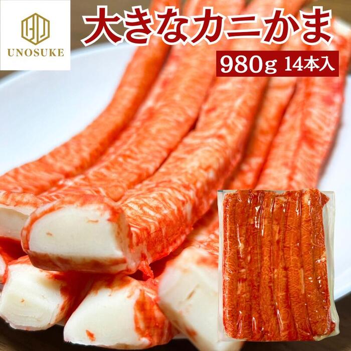 【楽天市場】大きなカニかま 980g 14本入 特大 寿司 巻き寿司 太巻き 手巻き寿司 天ぷら おつまみ あて サラダ かにかま カニカマ ...