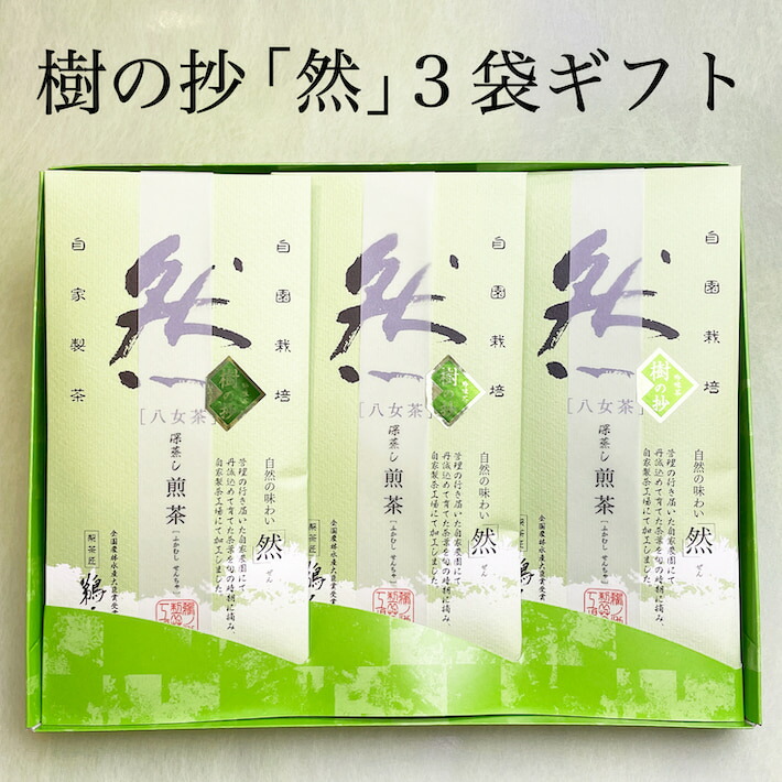 楽天市場】2022年 新茶 お茶 ギフト 八十八夜茶 2袋セット 八女茶 プレゼント 緑茶 日本茶 茶葉 法事 お返し 引き出物 お供え物 贈物 内祝 一番茶 詰め合わせ 深蒸し茶 お土産 通販 九州産 誕生日 御仏前 お供え物 ご仏前 志 鵜ノ池製茶 : 鵜ノ池製茶 楽天市場】2022年 新茶 お茶 ギフト 八十八夜茶 2袋セット 八女茶 プレゼント 緑茶 日本茶 茶葉 法事 お返し 引き出物 お供え物 贈物 内祝 一番茶 詰め合わせ 深蒸し茶 お土産 通販 九州産 誕生日 御仏前 お供え物 ご仏前 志 鵜ノ池製茶 : 鵜ノ池製茶