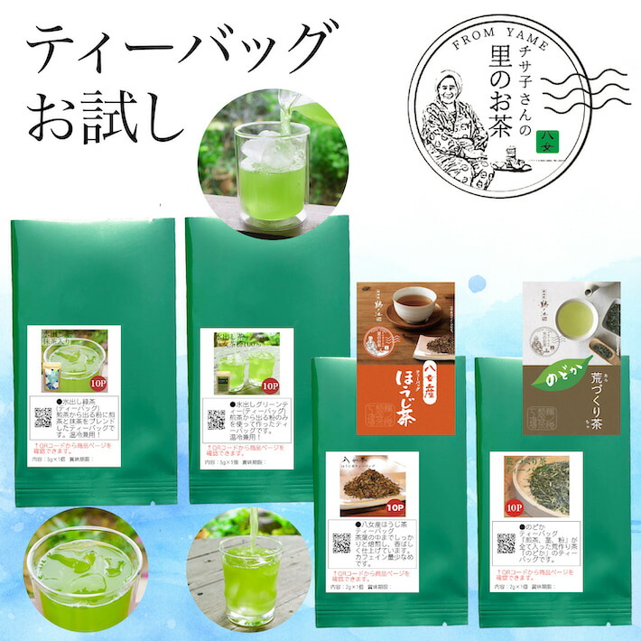 楽天市場】玄米茶 送料無料 鹿児島茶 抹茶入り ポット用 ティーバッグ 40個入 ゴクゴク飲める香ばし茶 緑茶 抹茶 煎茶 鹿児島県産 宇治抹茶 日本茶  ティーパック 丸ごと ティーバッグ ネコポス 鵜ノ池製茶 : 鵜ノ池製茶