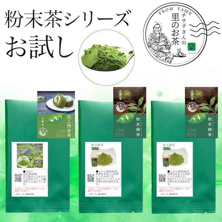 国産抹茶 粉末緑茶 6缶セット 楽天市場】業務用粉末緑茶（上） 100g詰×2袋 抹茶 ほんのり玄米