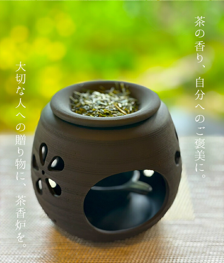 楽天市場】お中元 茶香炉 お茶ろうそく付きセット おしゃれ