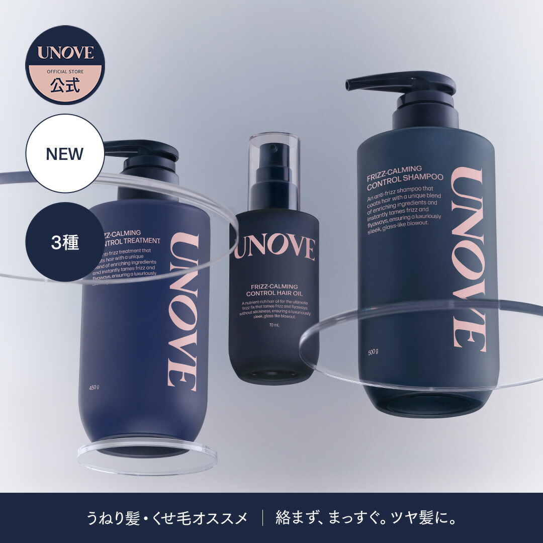 UNOVE セット 楽天市場】【2種セット】【UNOVE】アノブ ディープダメージ