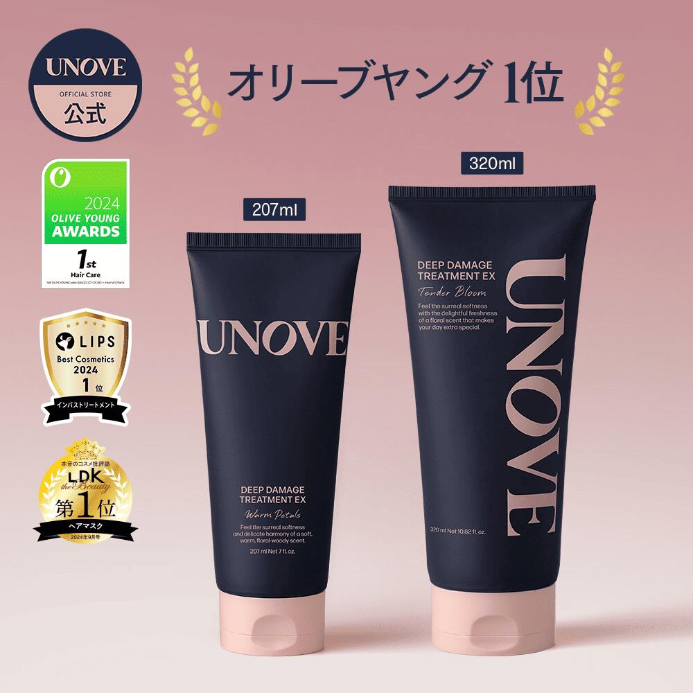 UNOVE トリートメント　207ml Amazon | 【UNOVE 公式】 ディープダメージトリートメントEX