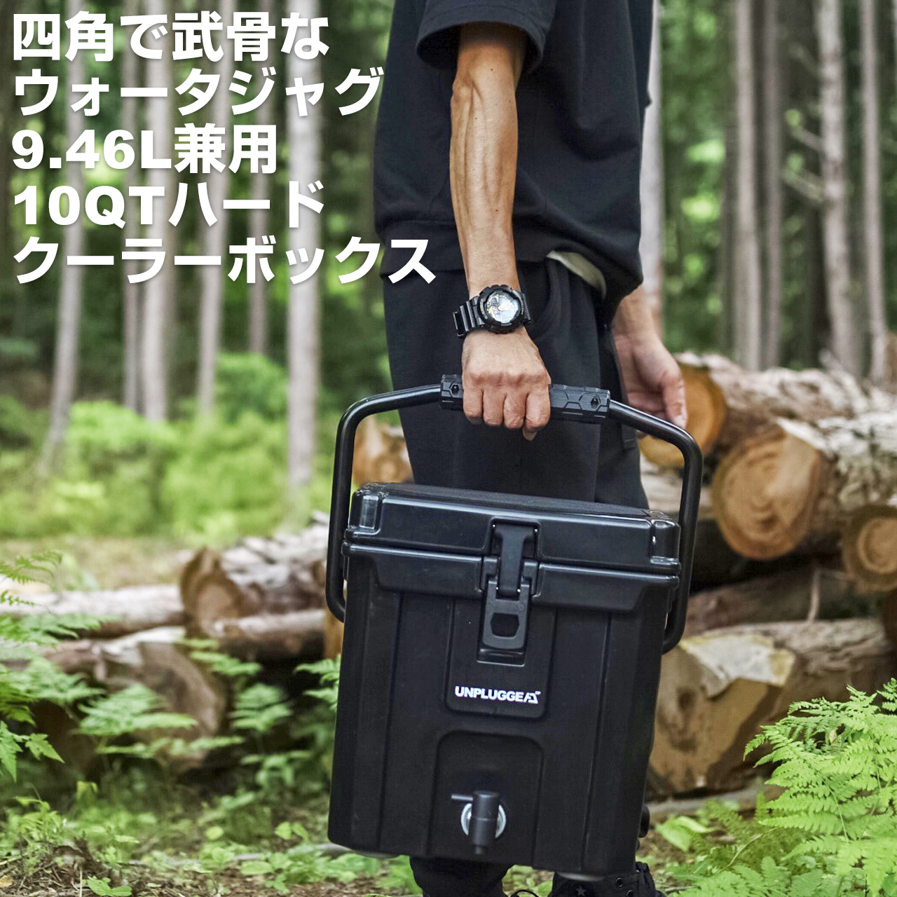 ハードクーラーボックス 35L 黒 専用台付き アンプラグドキャンプ-