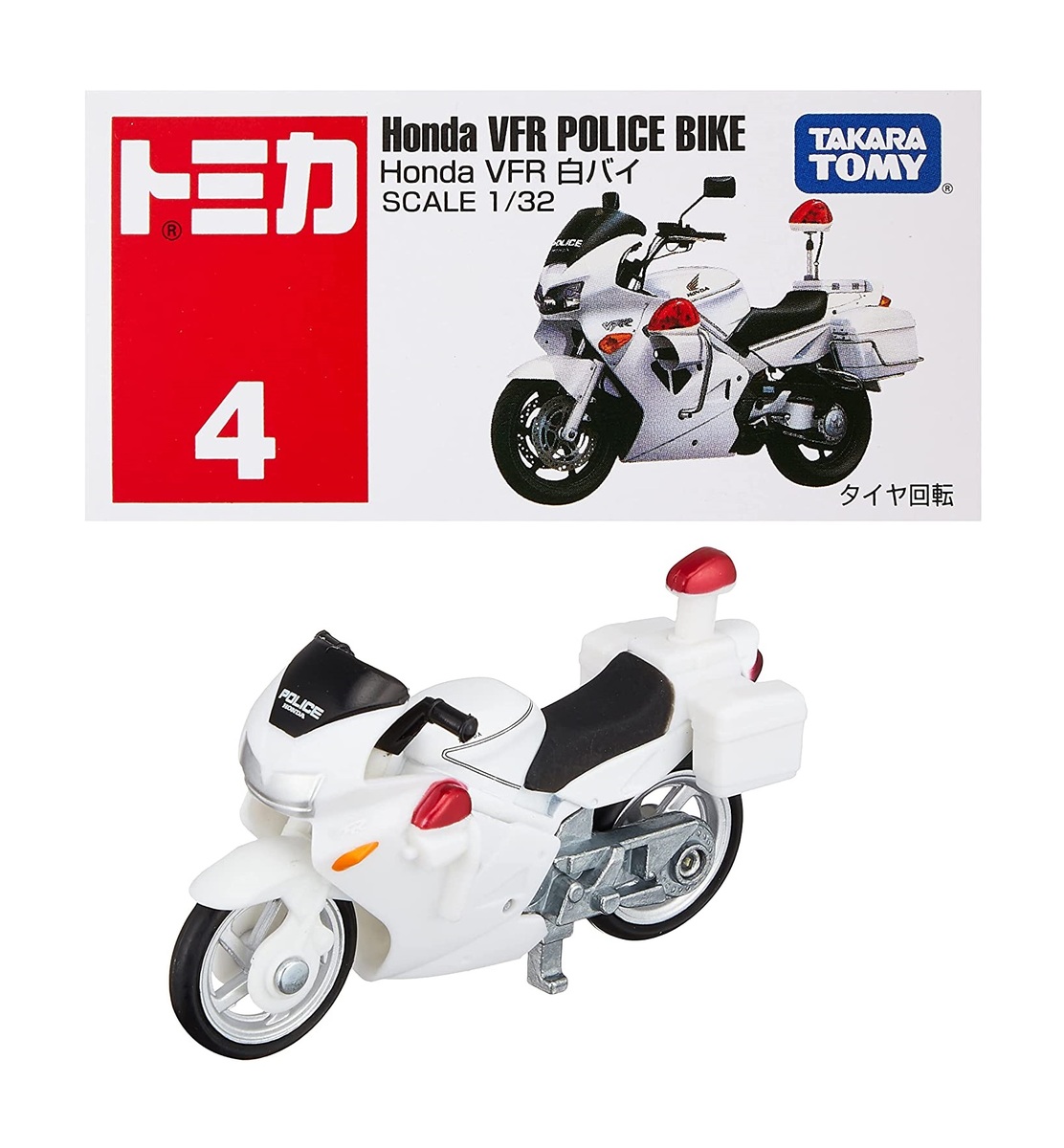 楽天市場】【送料無料】タカラトミー『 トミカ No4 Honda VFR800