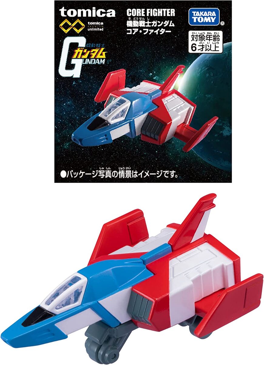 【匿名発送　即日発送】　おもちゃ　トミカ　ガンダムスピーカー　まとめ売り　11点 楽天市場】【お買い得品】O 【 7台セット 】トミカ 機動戦士