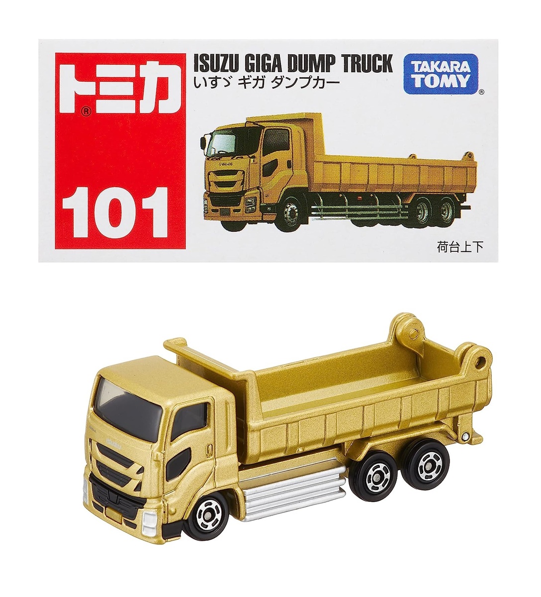 楽天市場】タカラトミー『 トミカ No.101 いすゞ ギガ