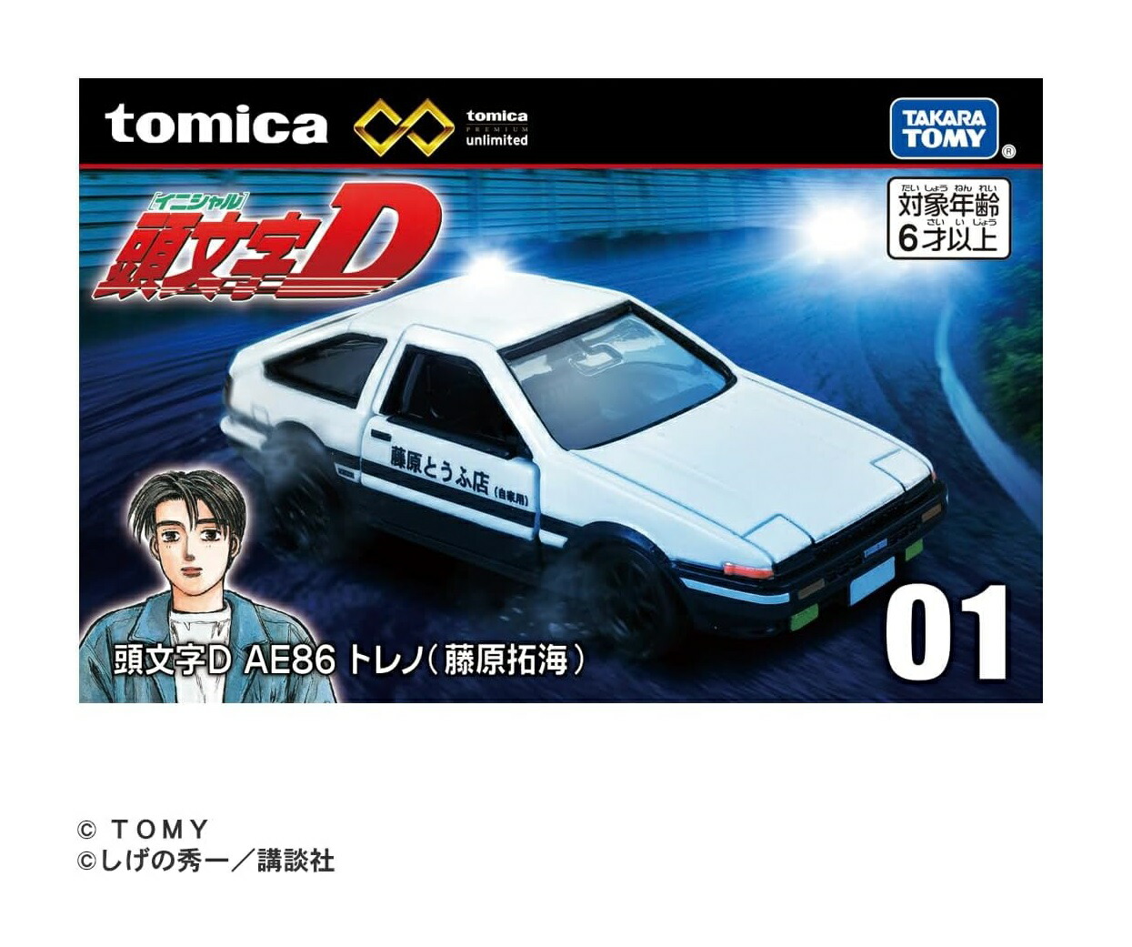 楽天市場】タカラトミー トミカ No.60 日産 NISSAN GT-R NISMO