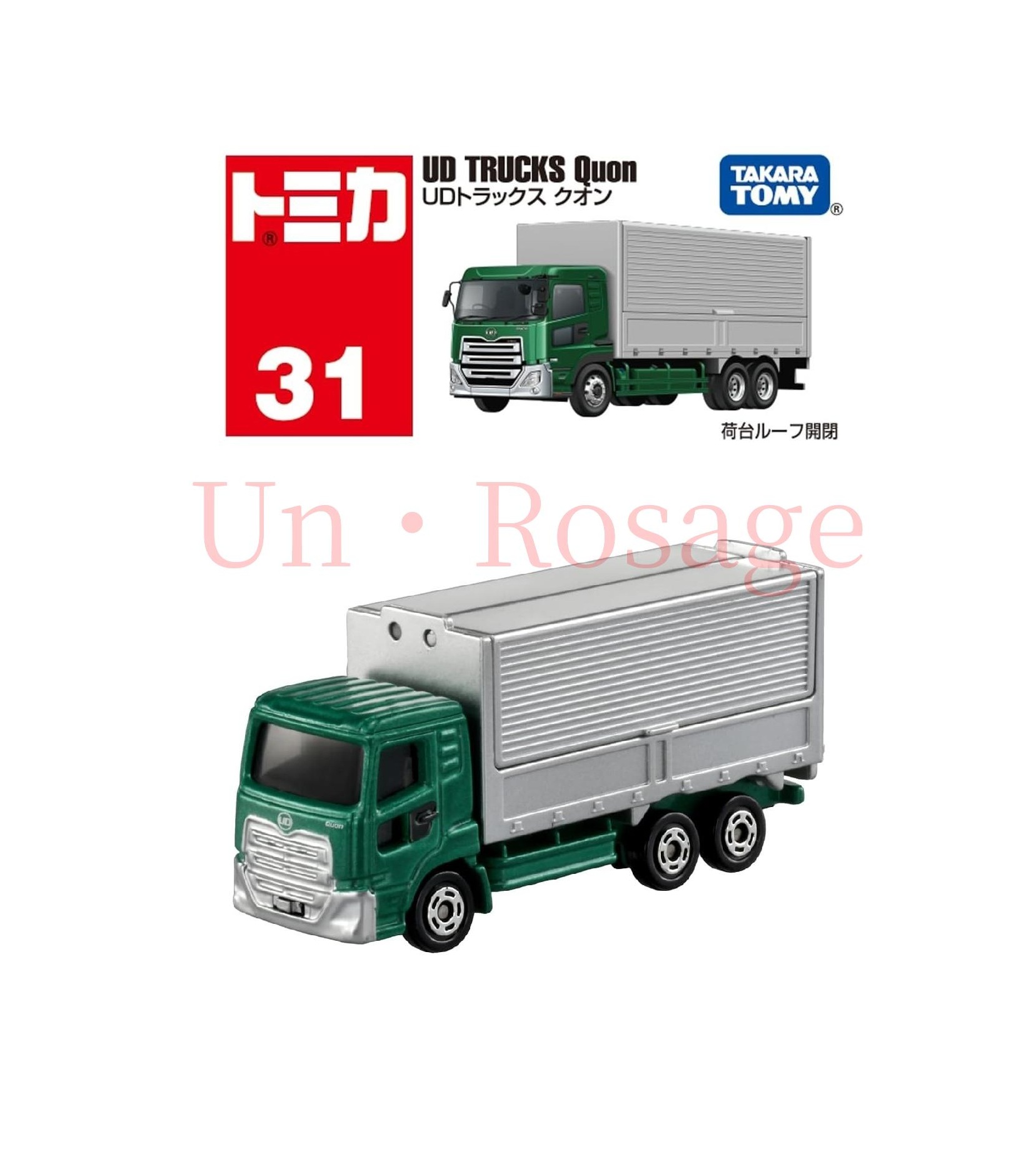 トミカ UDトラックス ミニカー 楽天市場】タカラトミー トミカ No.053 UDトラックス クオン