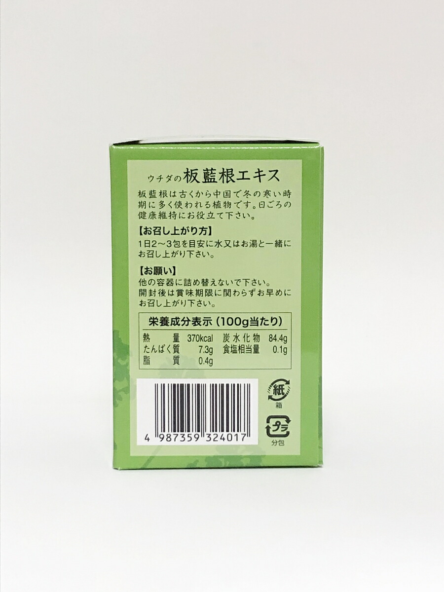 楽天市場 板藍根 ばんらんこん バンランコン 2g X 30包 ウチダ和漢薬 板藍根エキス 風邪対策 健康維持 冬におすすめ 健康食品 日本製 薬剤師 漢方専門 運龍堂 運龍堂 楽天市場店